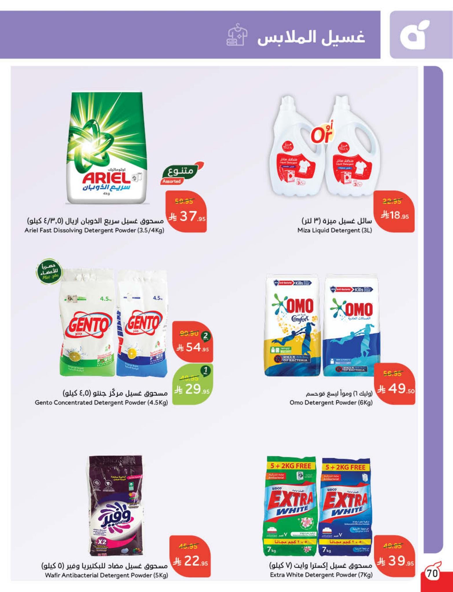 panda offers from 10sep to 4sep 2025 عروض بنده من 10 سبتمبر حتى 4 سبتمبر 2025 صفحة رقم 35